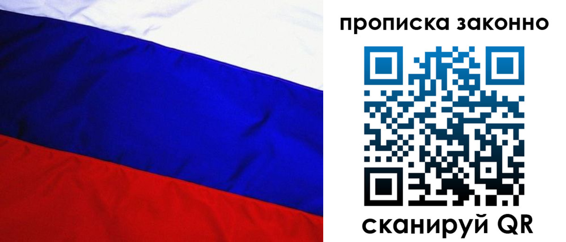 временная регистрация для школы в Чусовом