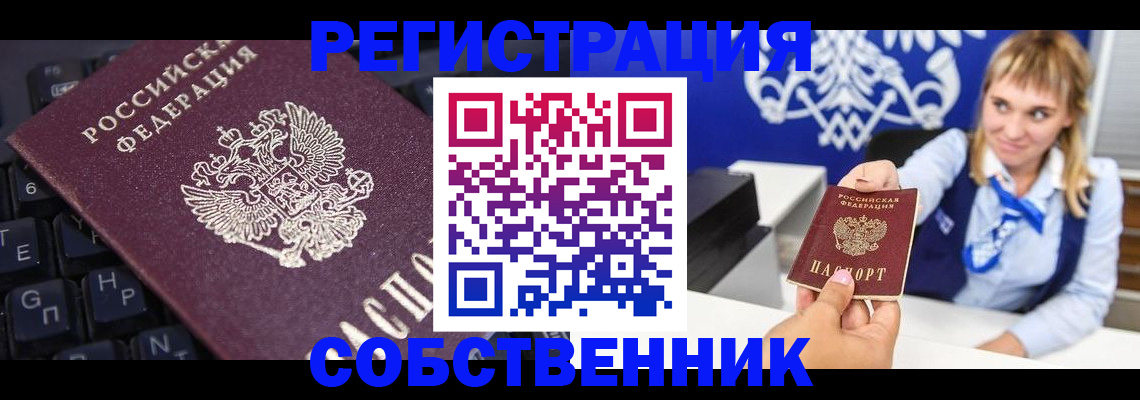 прописка 2025 в Чусовом