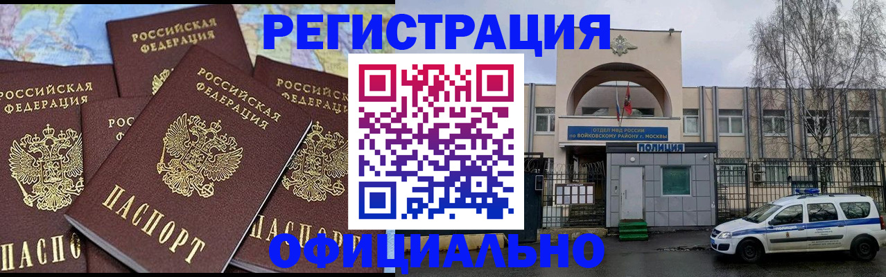 прописка законно в Чусовом