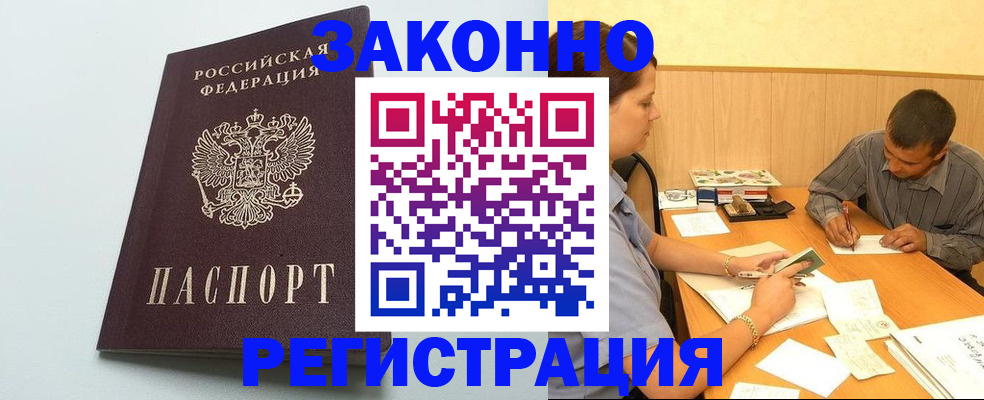 прописка регистрация в Чусовом