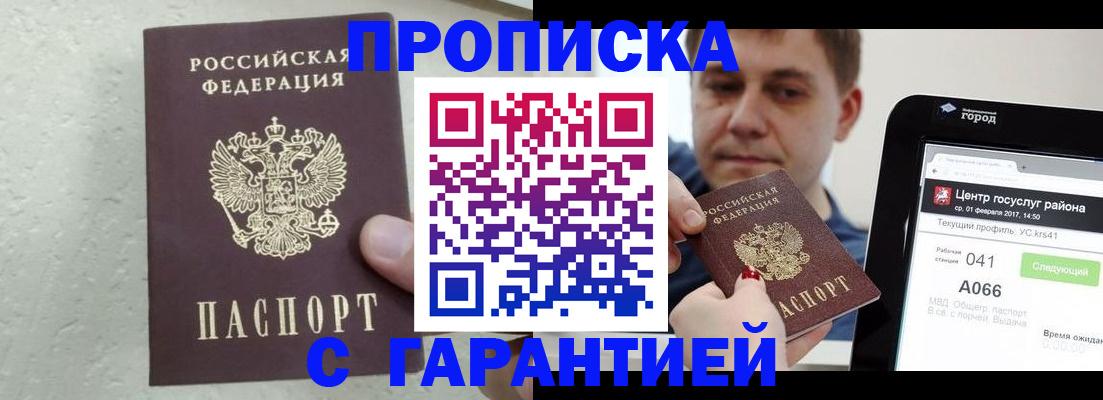 временная регистрация адрес в Чусовом