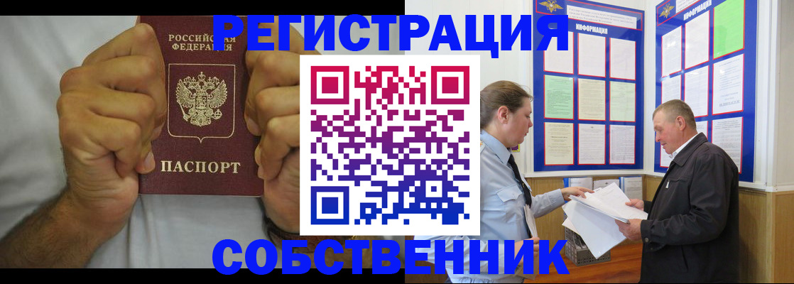 прописка гарантия в Чусовом